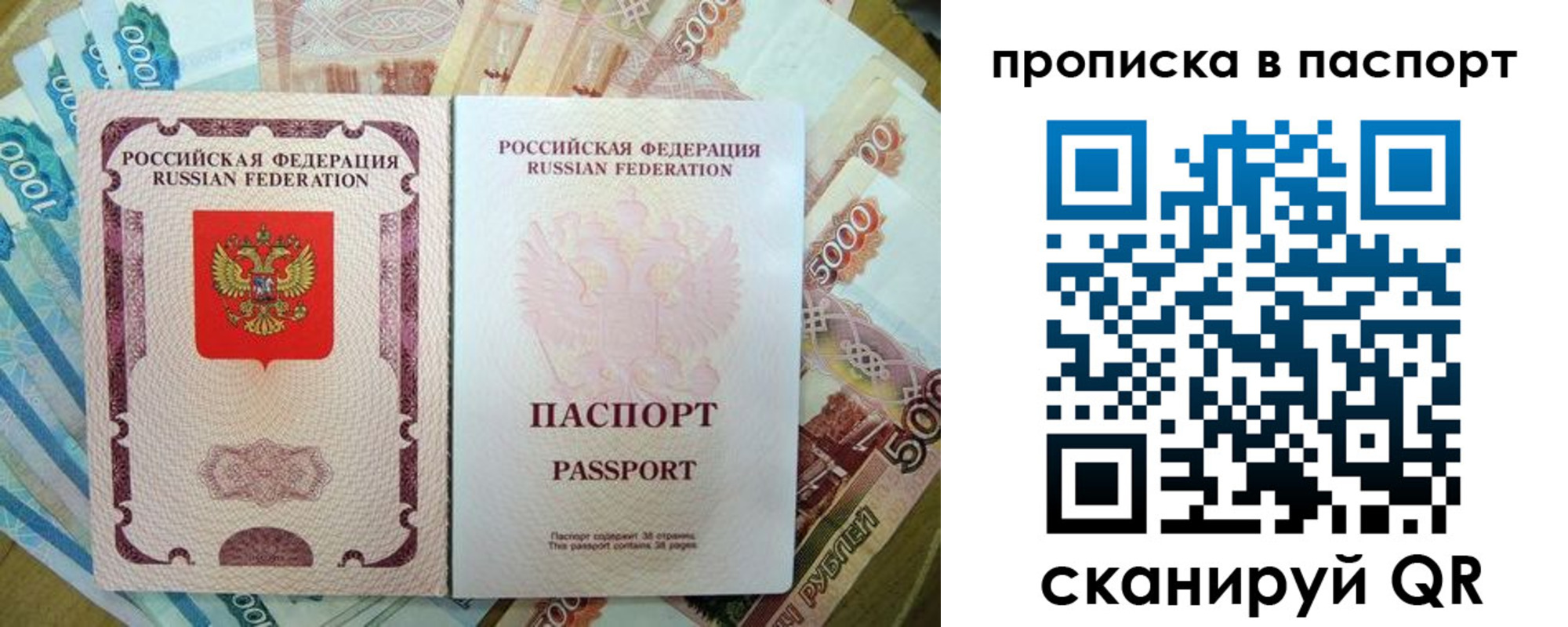 временная регистрация 2025 в Новосибирске